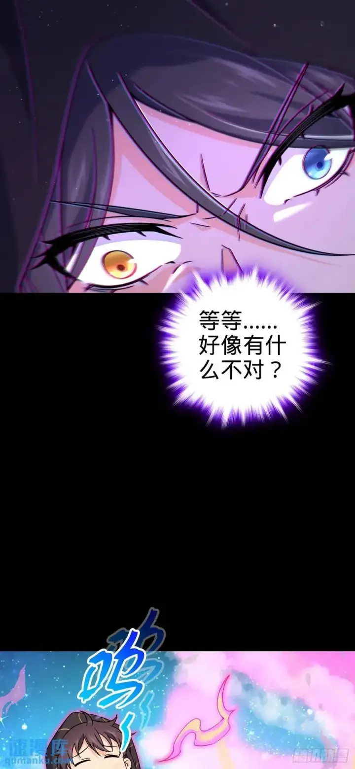 《大王饶命》842 御扶摇的面纱图15