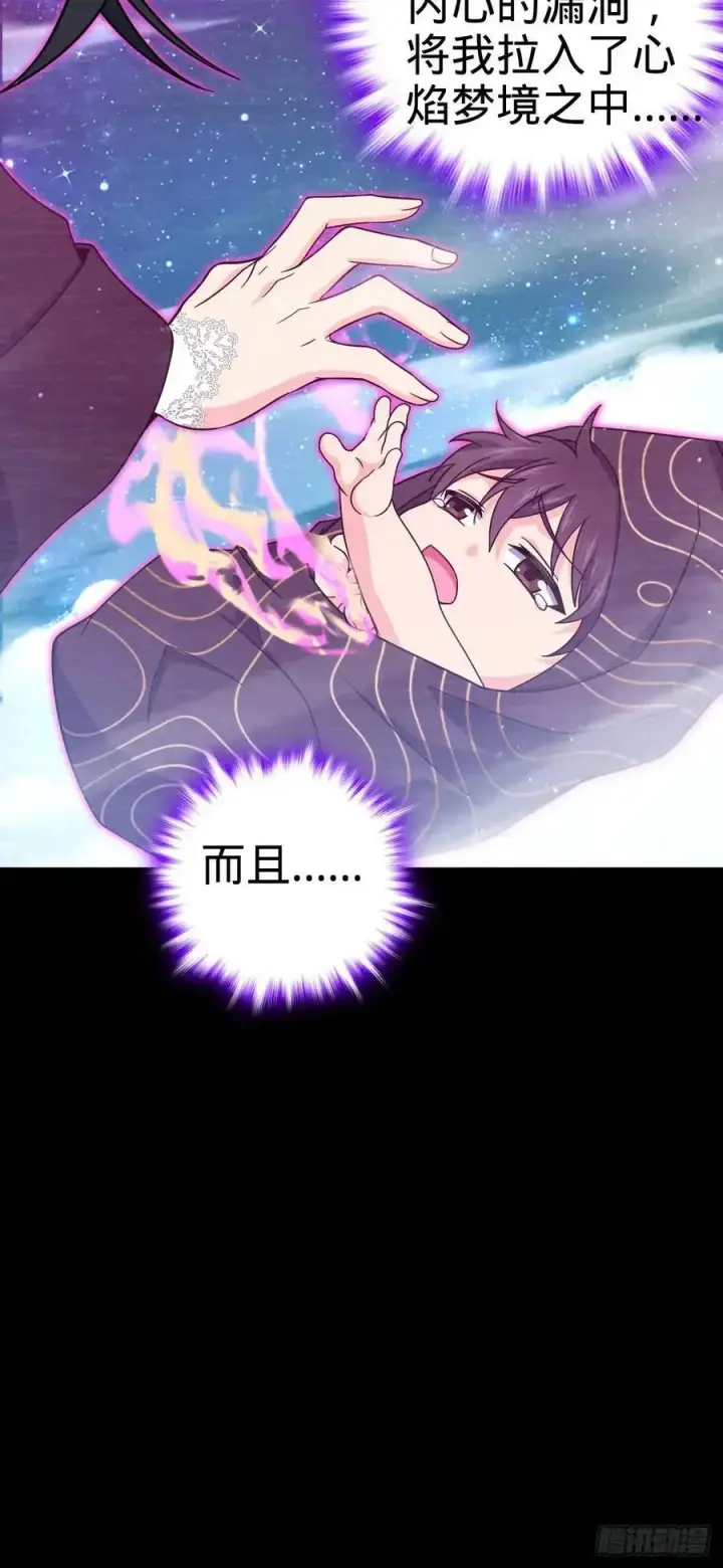 《大王饶命》842 御扶摇的面纱图20