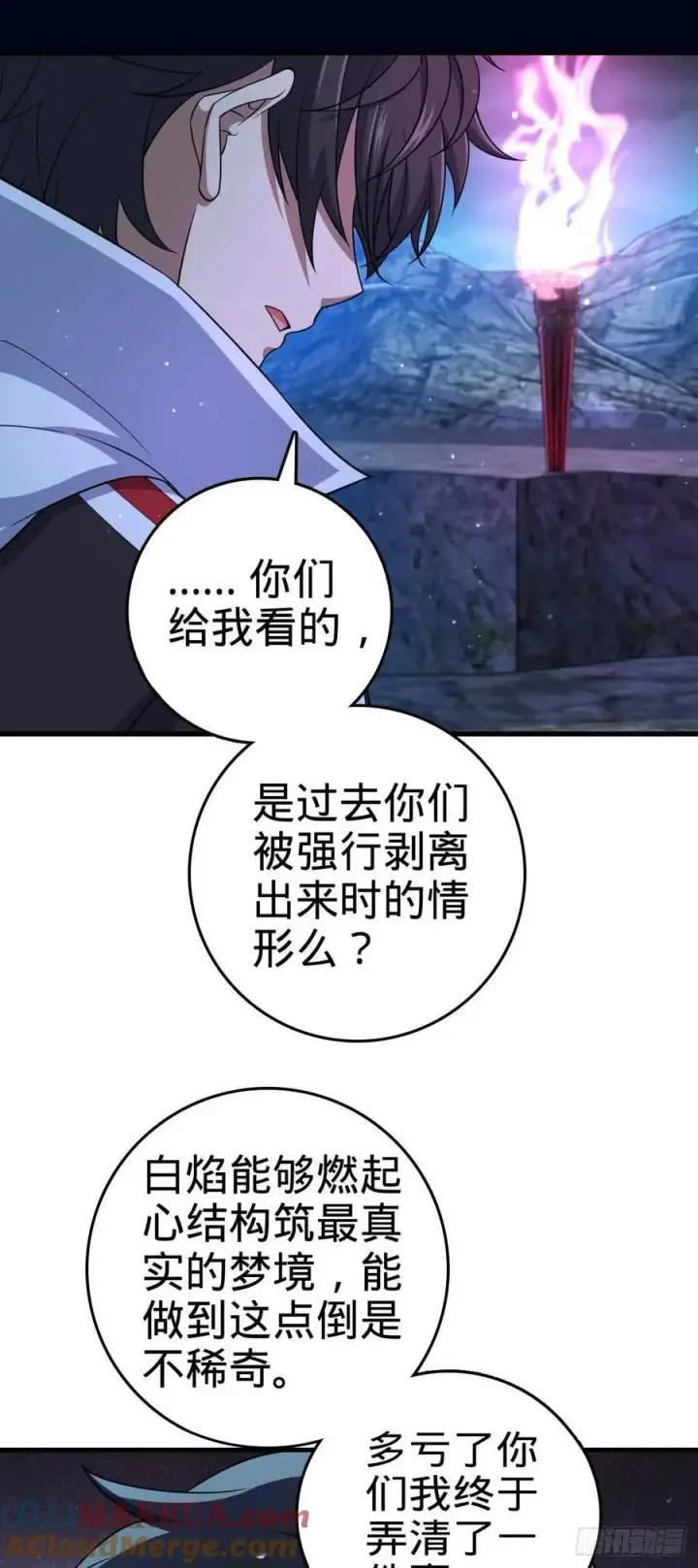 《大王饶命》842 御扶摇的面纱图25
