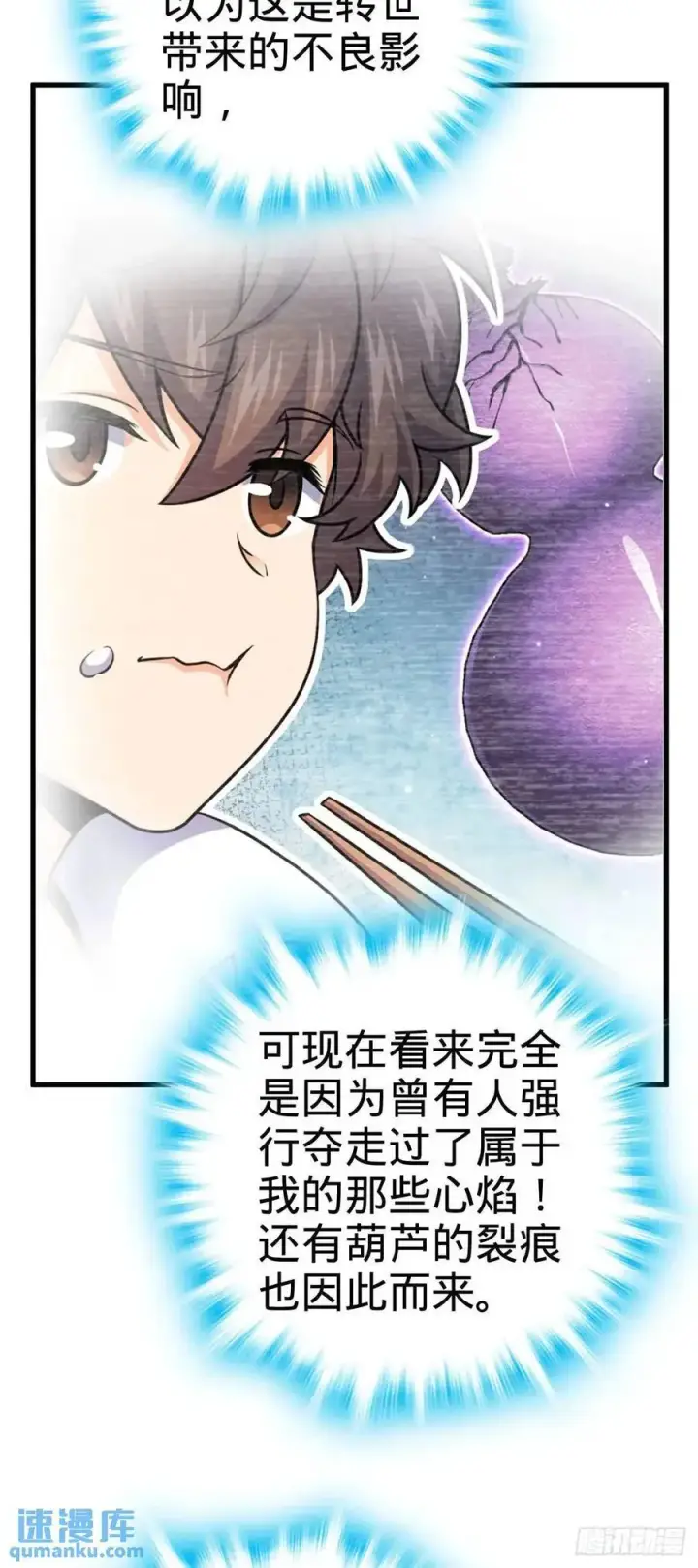 《大王饶命》842 御扶摇的面纱图27