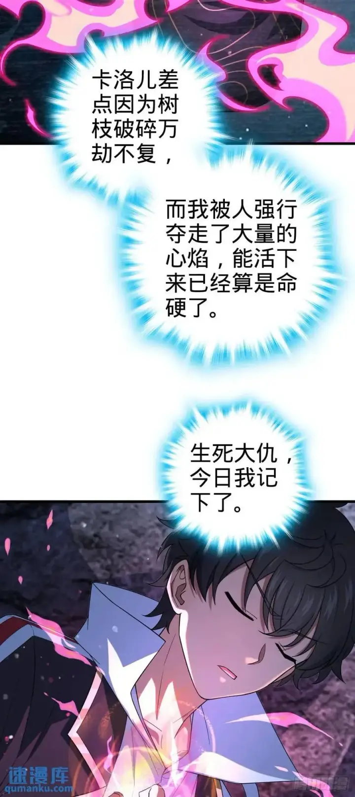 《大王饶命》842 御扶摇的面纱图29