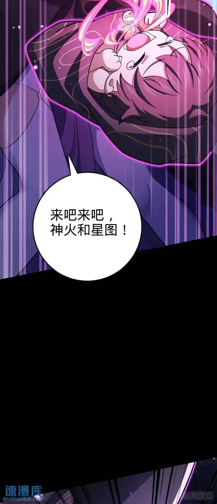 《大王饶命》842 御扶摇的面纱图3