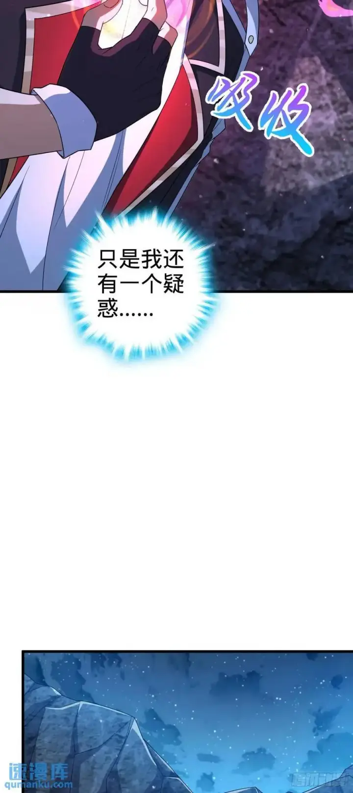 《大王饶命》842 御扶摇的面纱图30