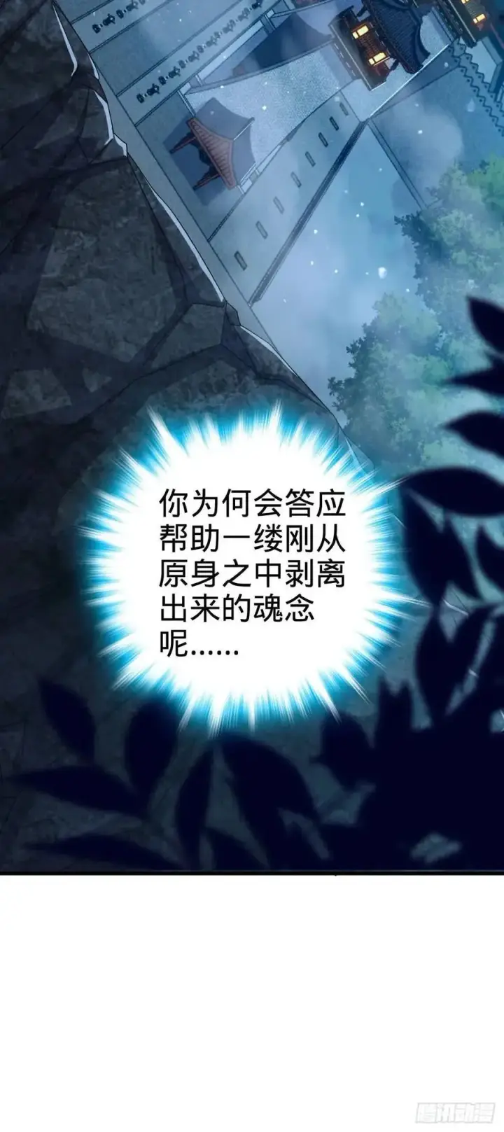 《大王饶命》842 御扶摇的面纱图32