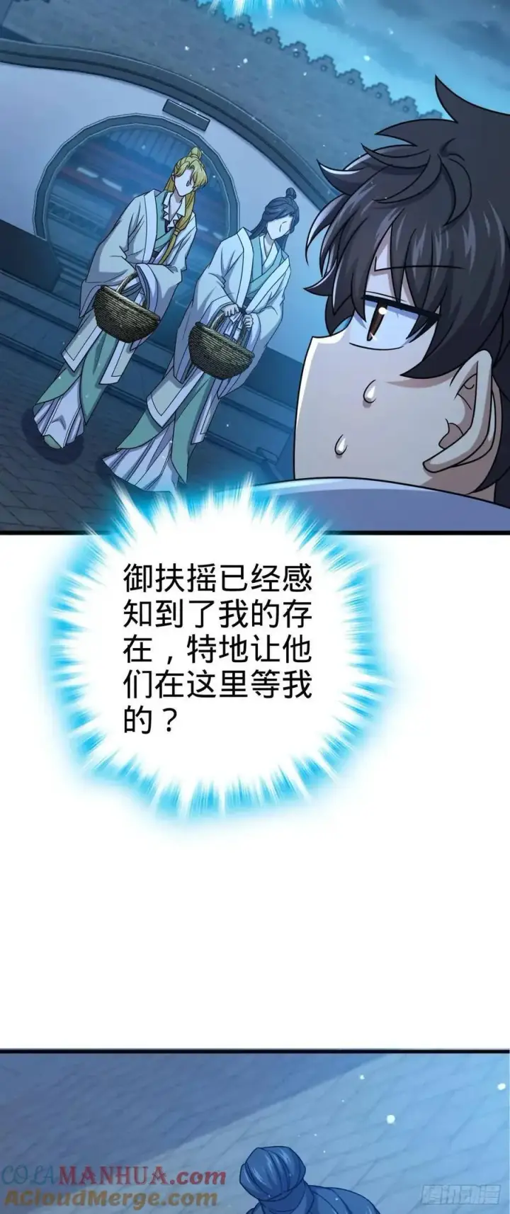 《大王饶命》842 御扶摇的面纱图40