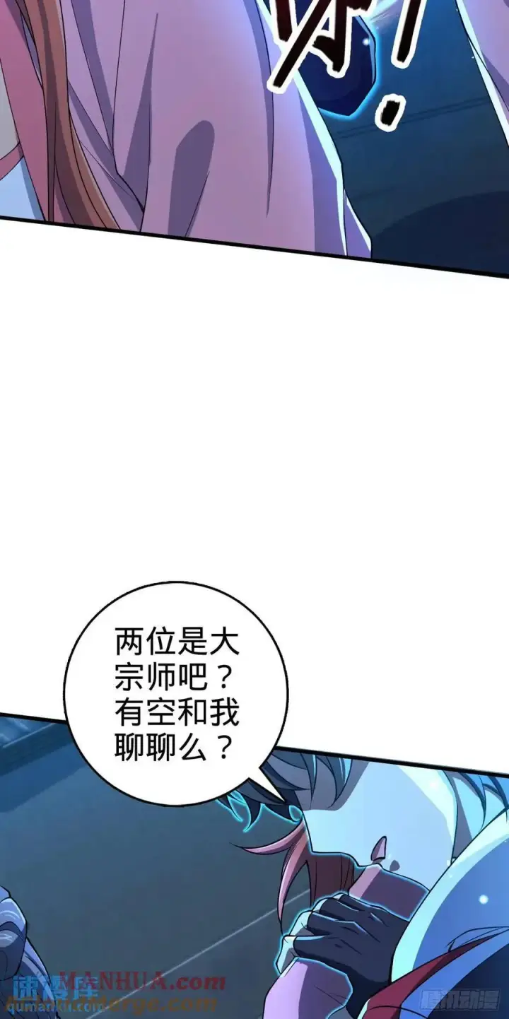 《大王饶命》842 御扶摇的面纱图55