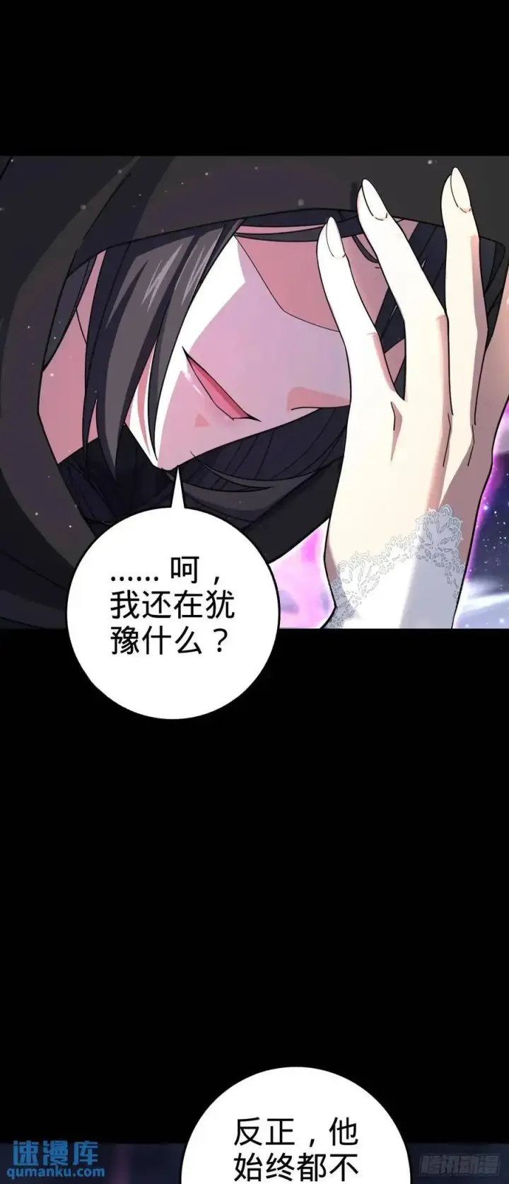 《大王饶命》842 御扶摇的面纱图9