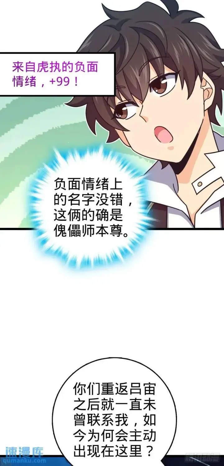 《大王饶命》843 深夜入宫图15