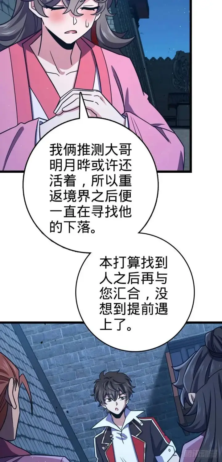 《大王饶命》843 深夜入宫图17
