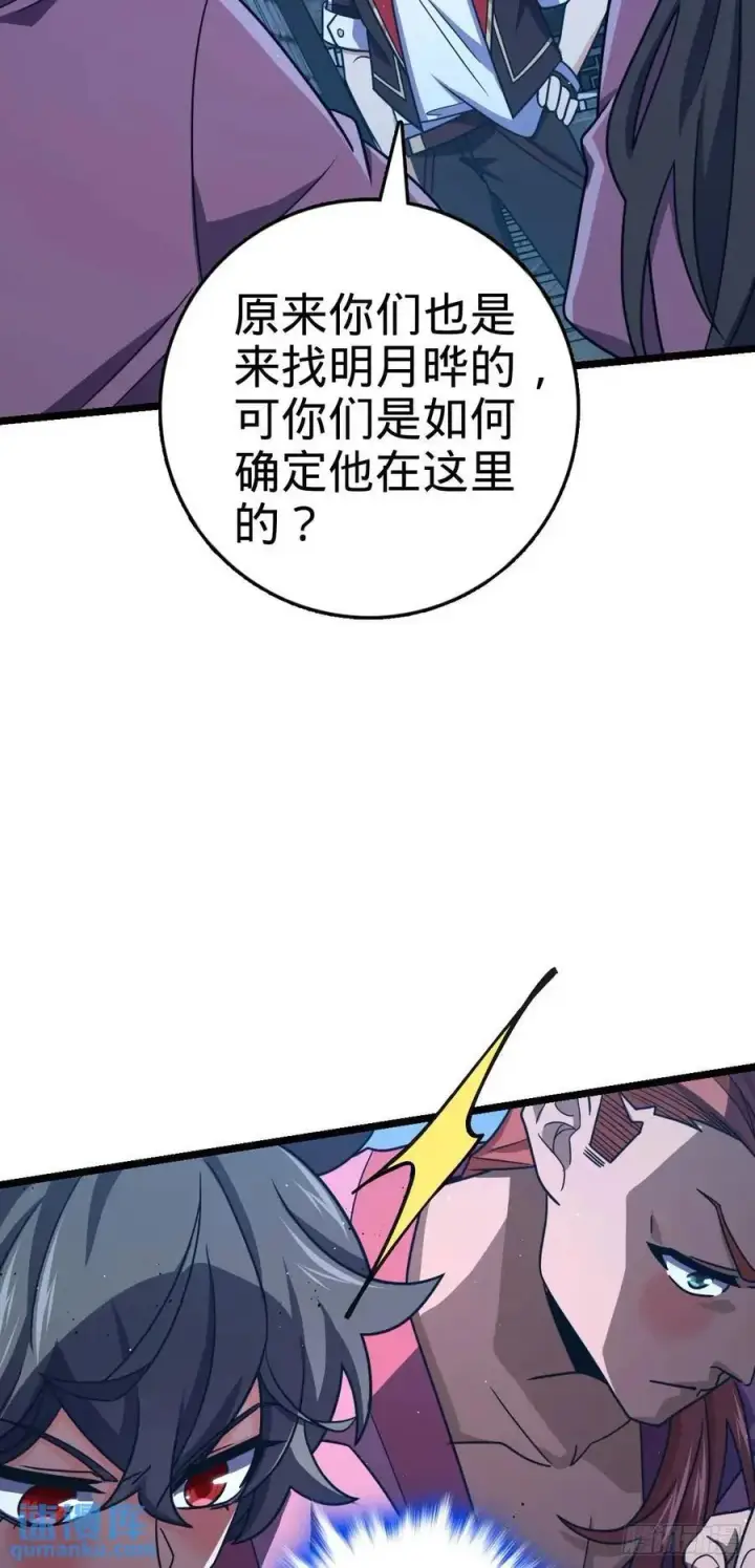 《大王饶命》843 深夜入宫图18