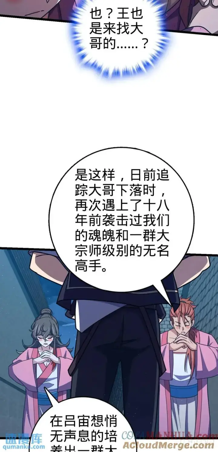 《大王饶命》843 深夜入宫图19