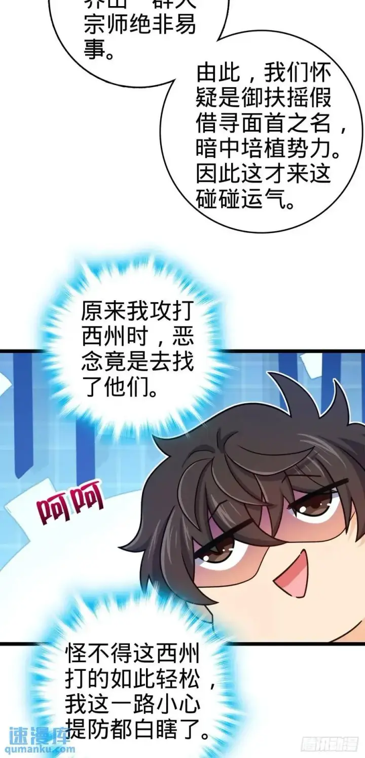 《大王饶命》843 深夜入宫图20