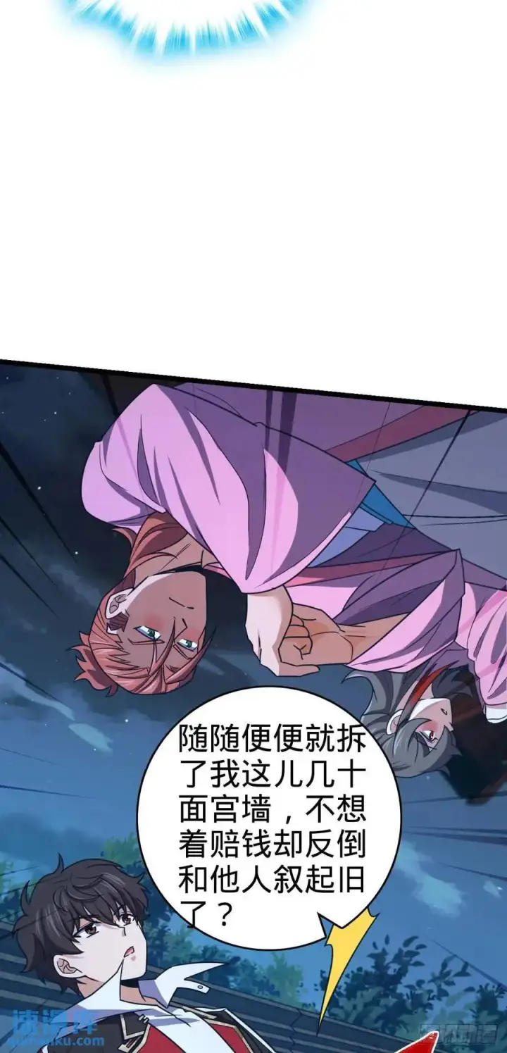 《大王饶命》843 深夜入宫图21