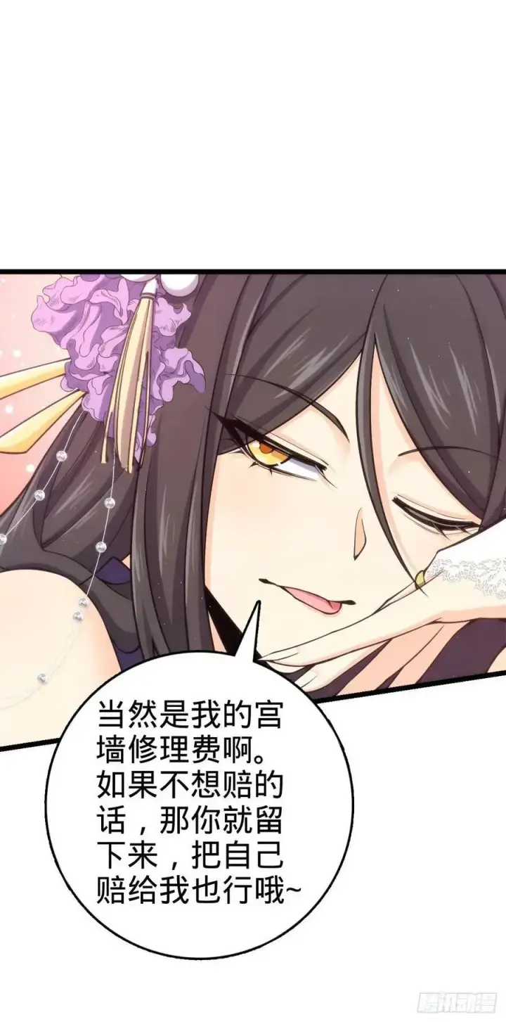 《大王饶命》843 深夜入宫图30