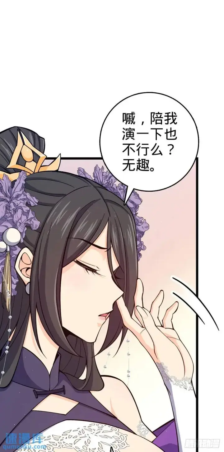《大王饶命》843 深夜入宫图32