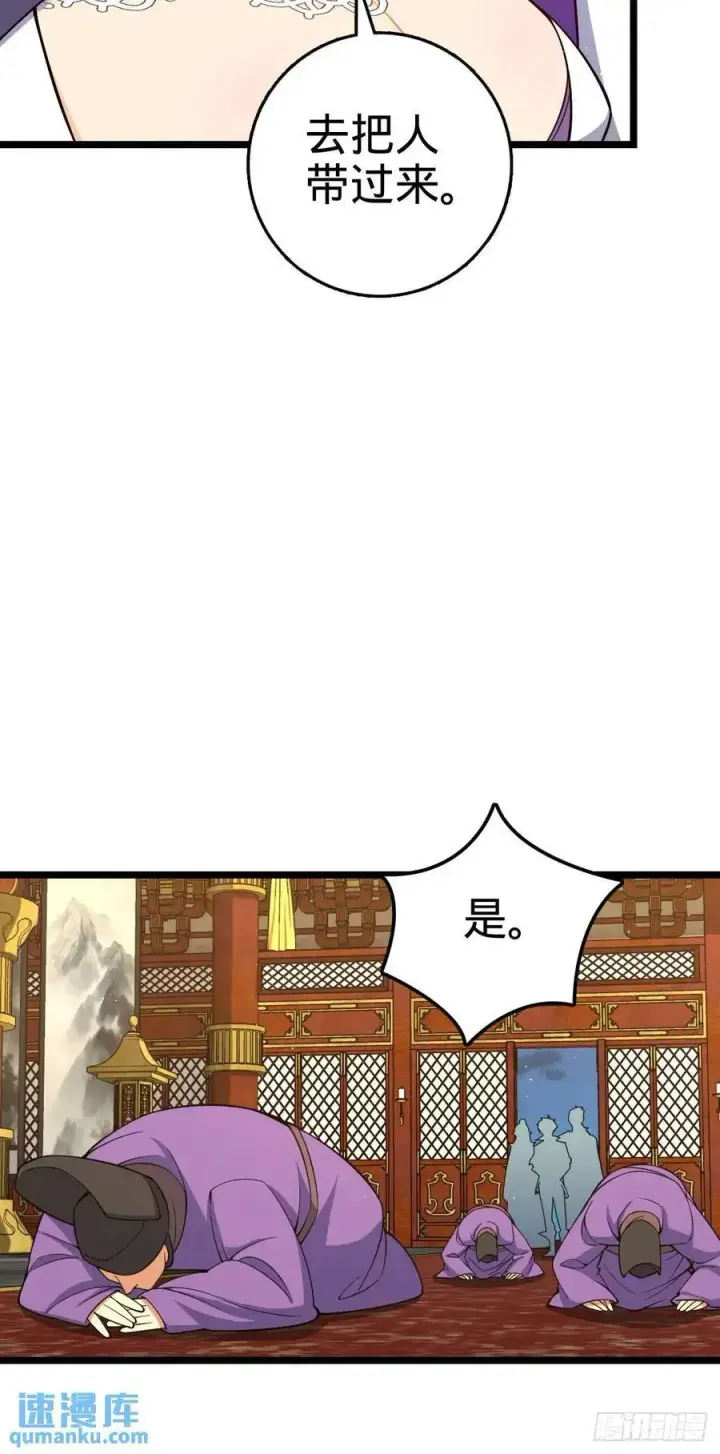 《大王饶命》843 深夜入宫图33