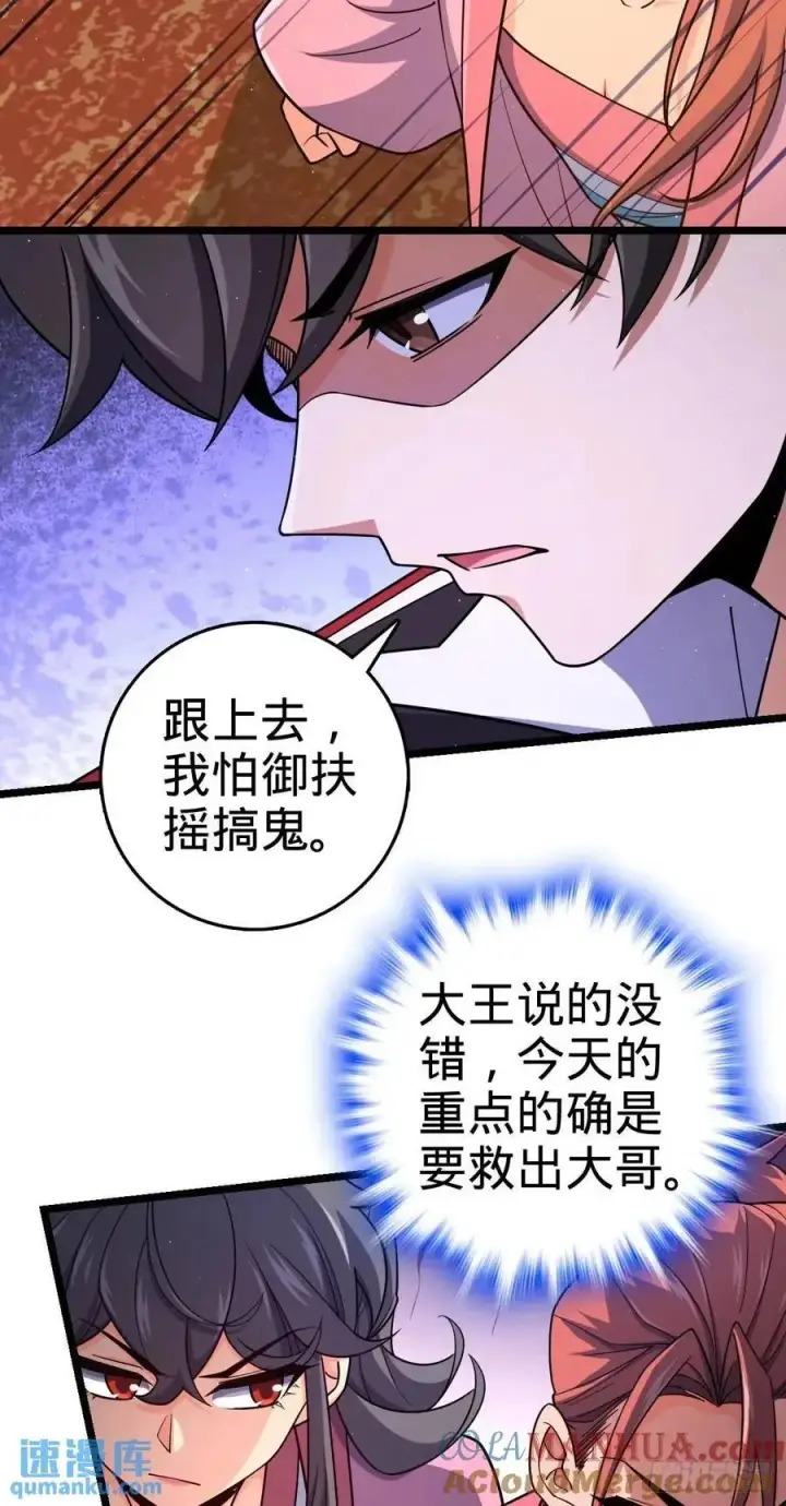 《大王饶命》843 深夜入宫图37