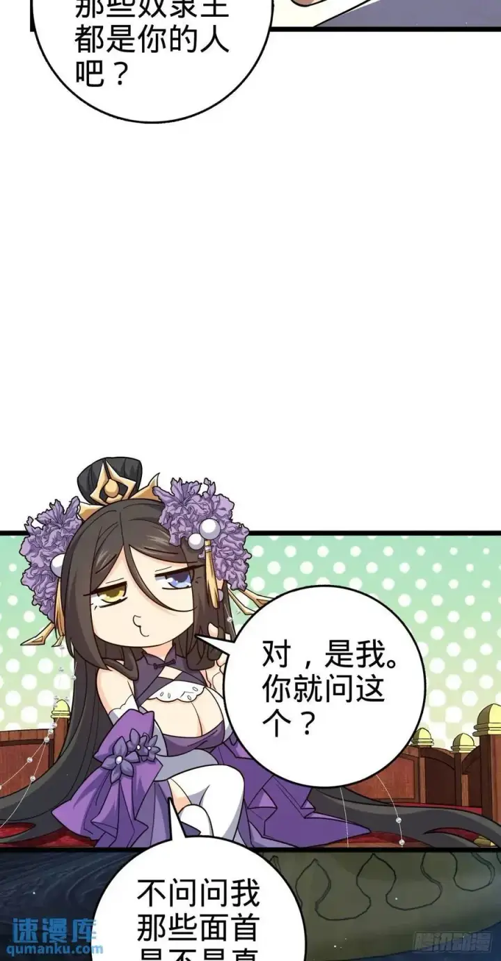 《大王饶命》843 深夜入宫图41
