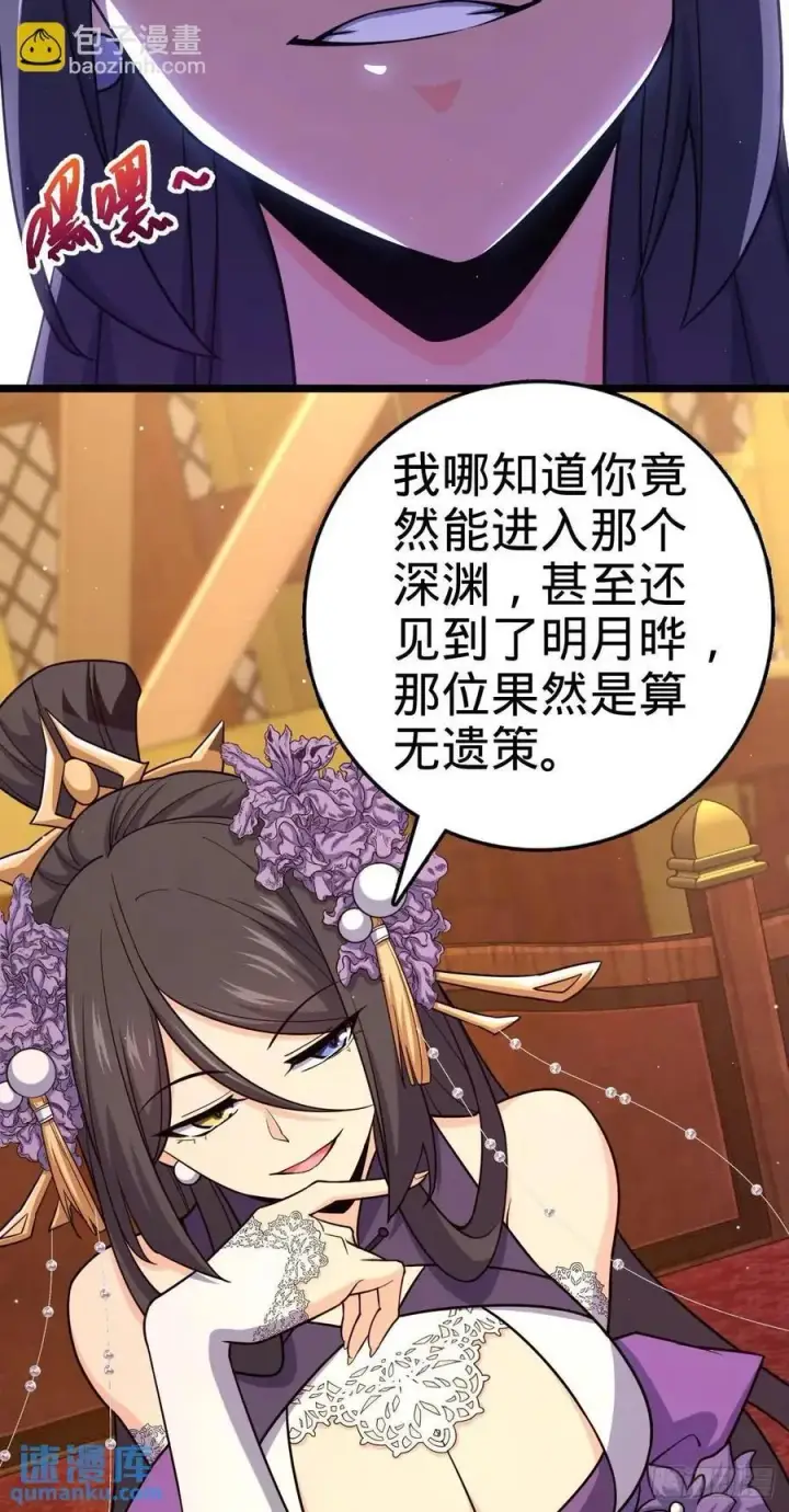 《大王饶命》843 深夜入宫图44