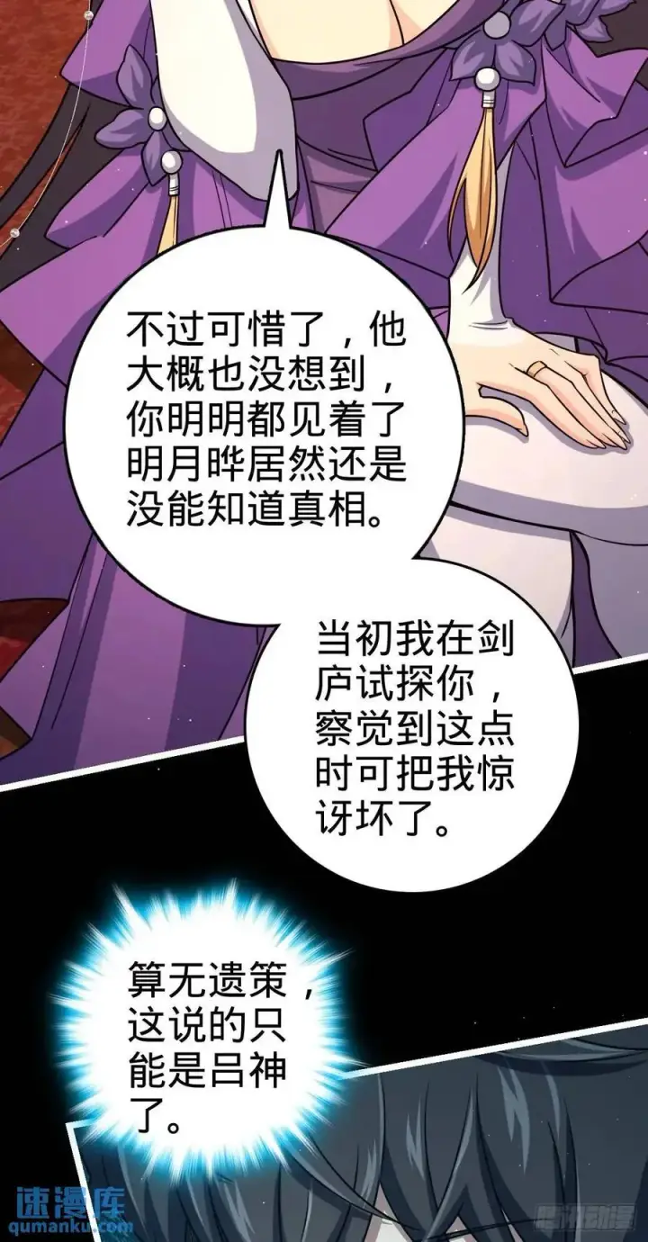 《大王饶命》843 深夜入宫图45
