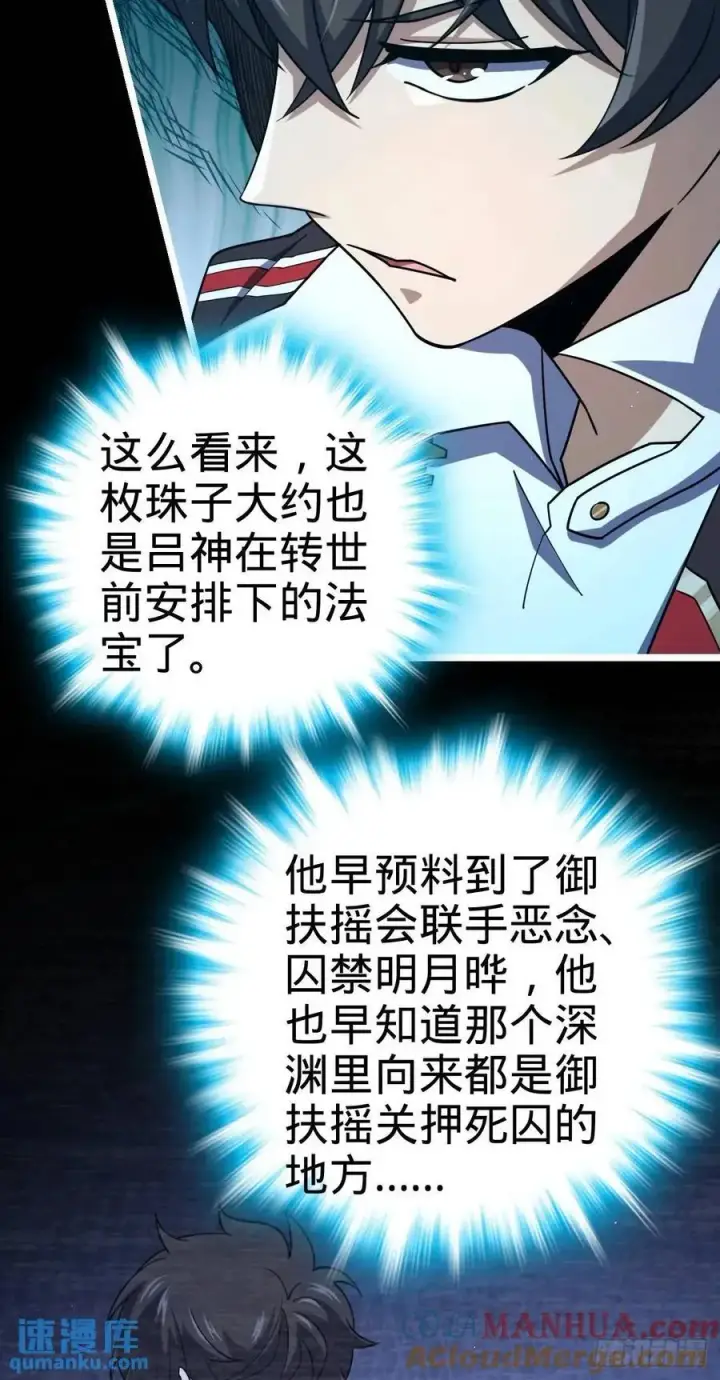《大王饶命》843 深夜入宫图46