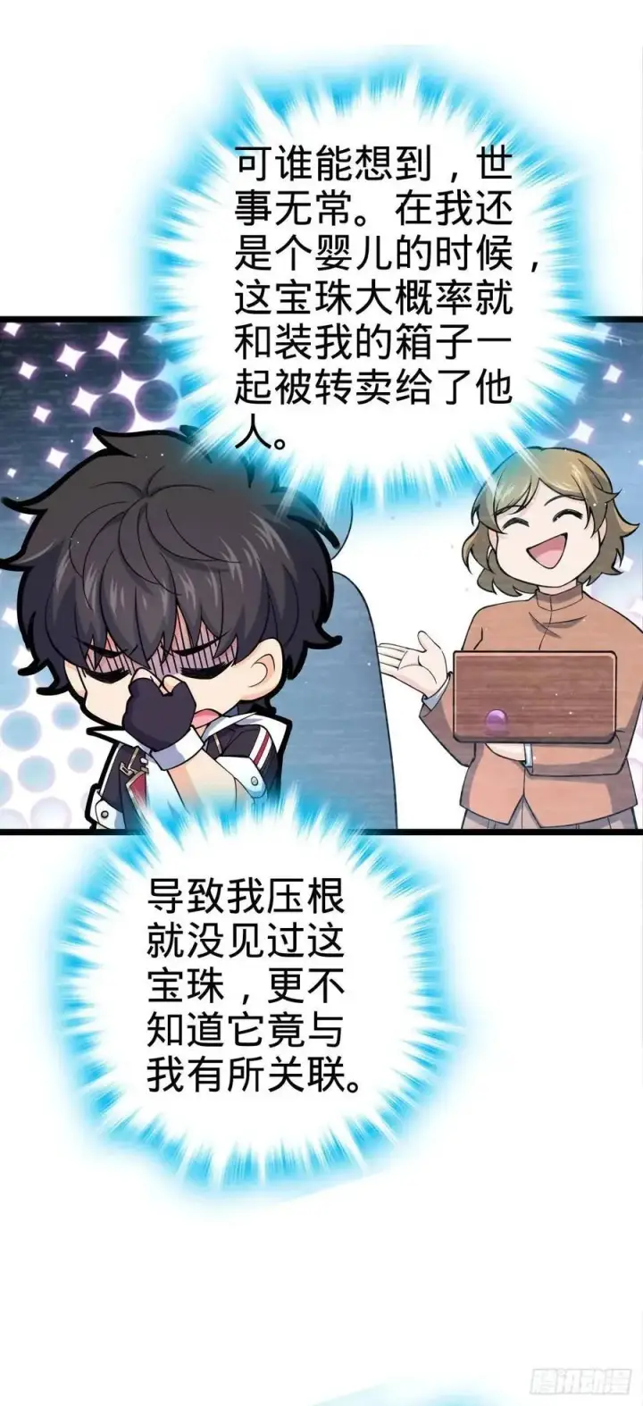 《大王饶命》843 深夜入宫图48
