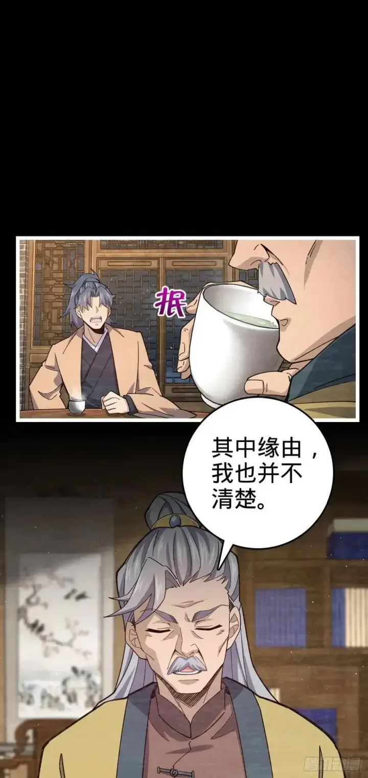《大王饶命》843 深夜入宫图5