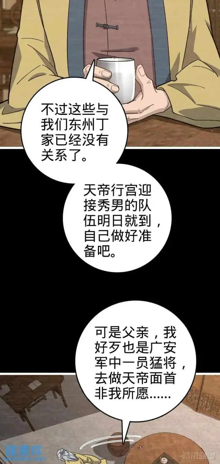 《大王饶命》843 深夜入宫图6