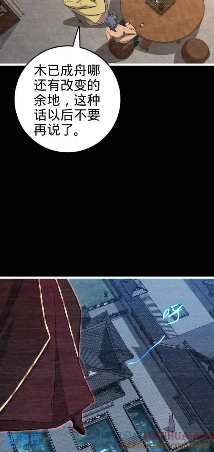 《大王饶命》843 深夜入宫图7