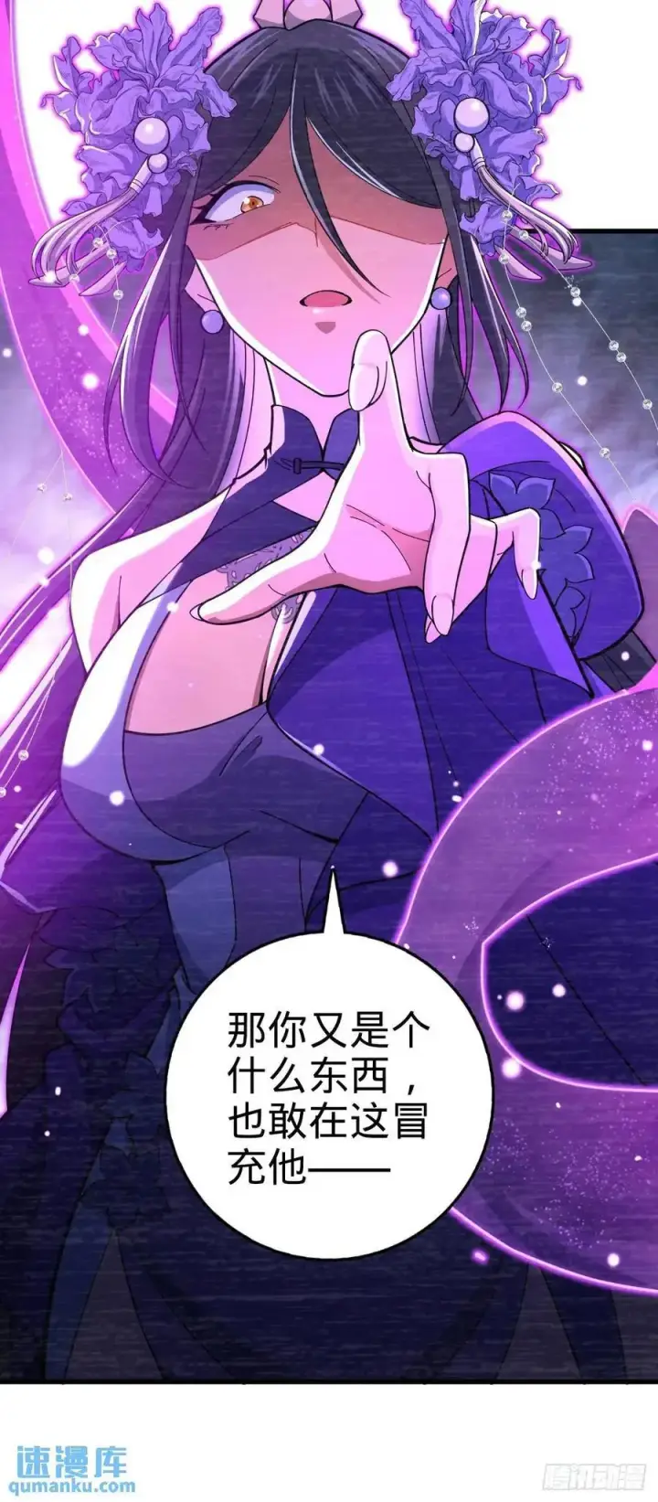 《大王饶命》844 御扶摇的选择图14