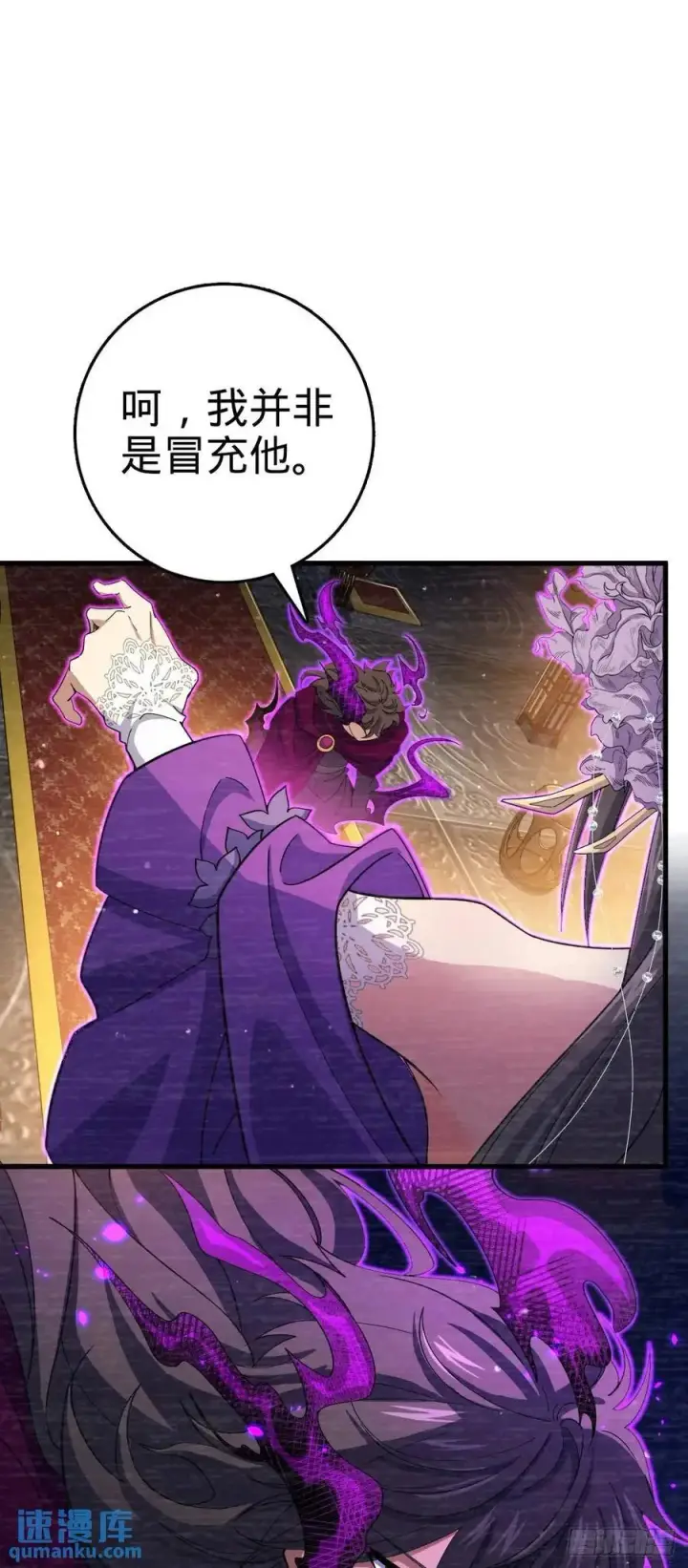 《大王饶命》844 御扶摇的选择图15