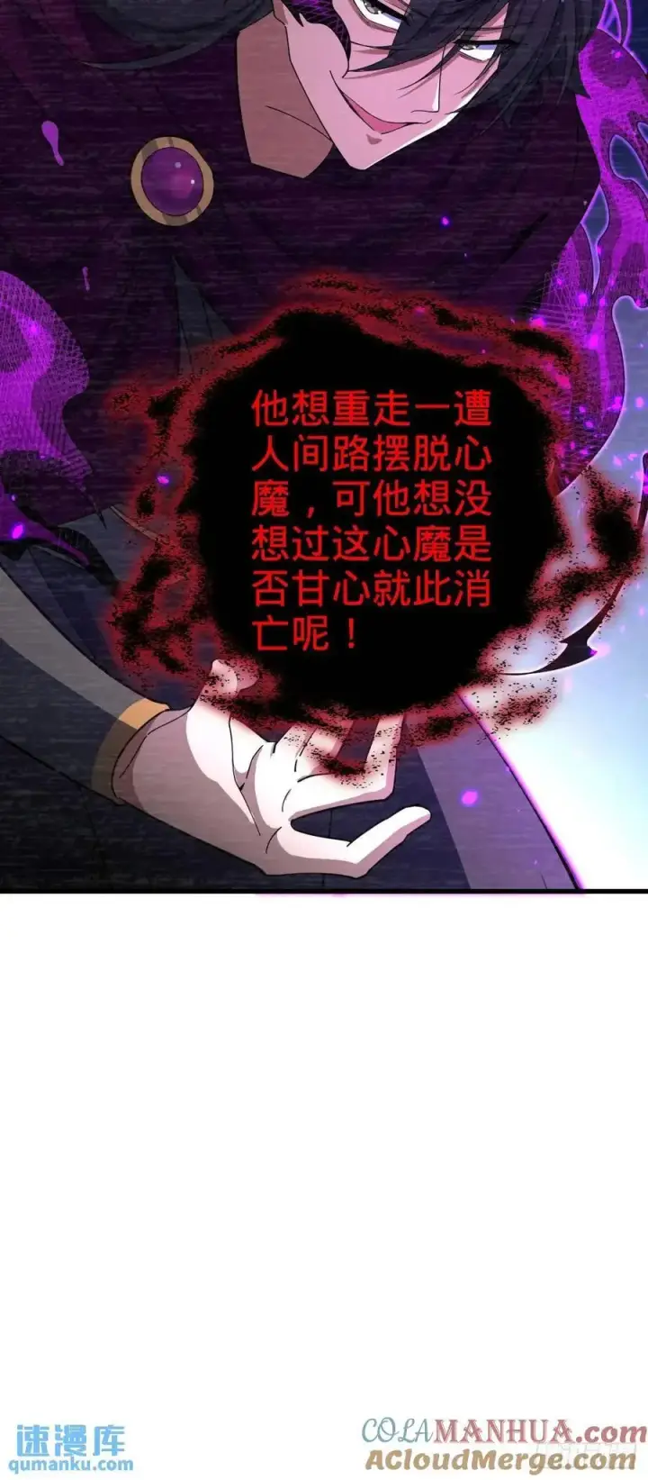 《大王饶命》844 御扶摇的选择图16