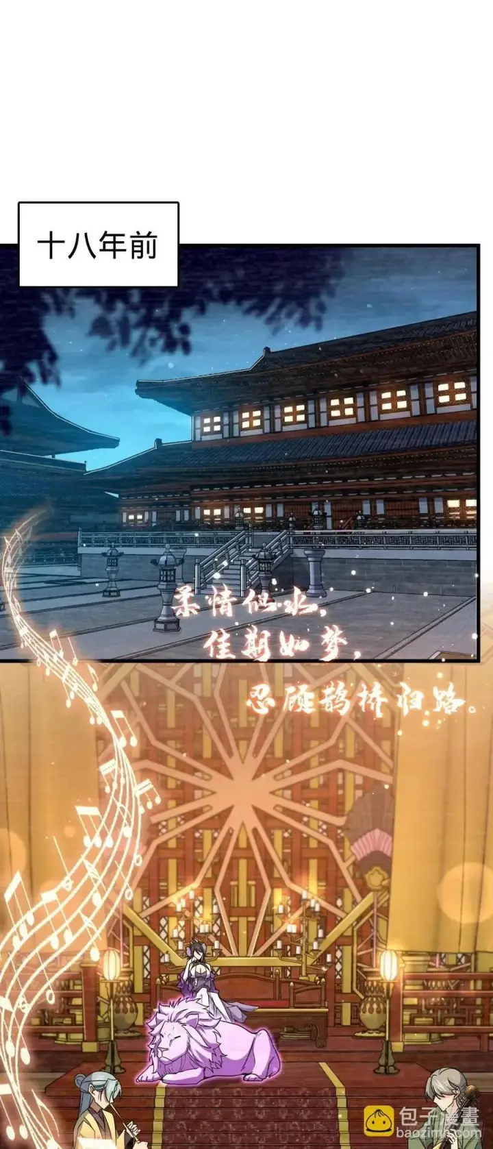 《大王饶命》844 御扶摇的选择图2
