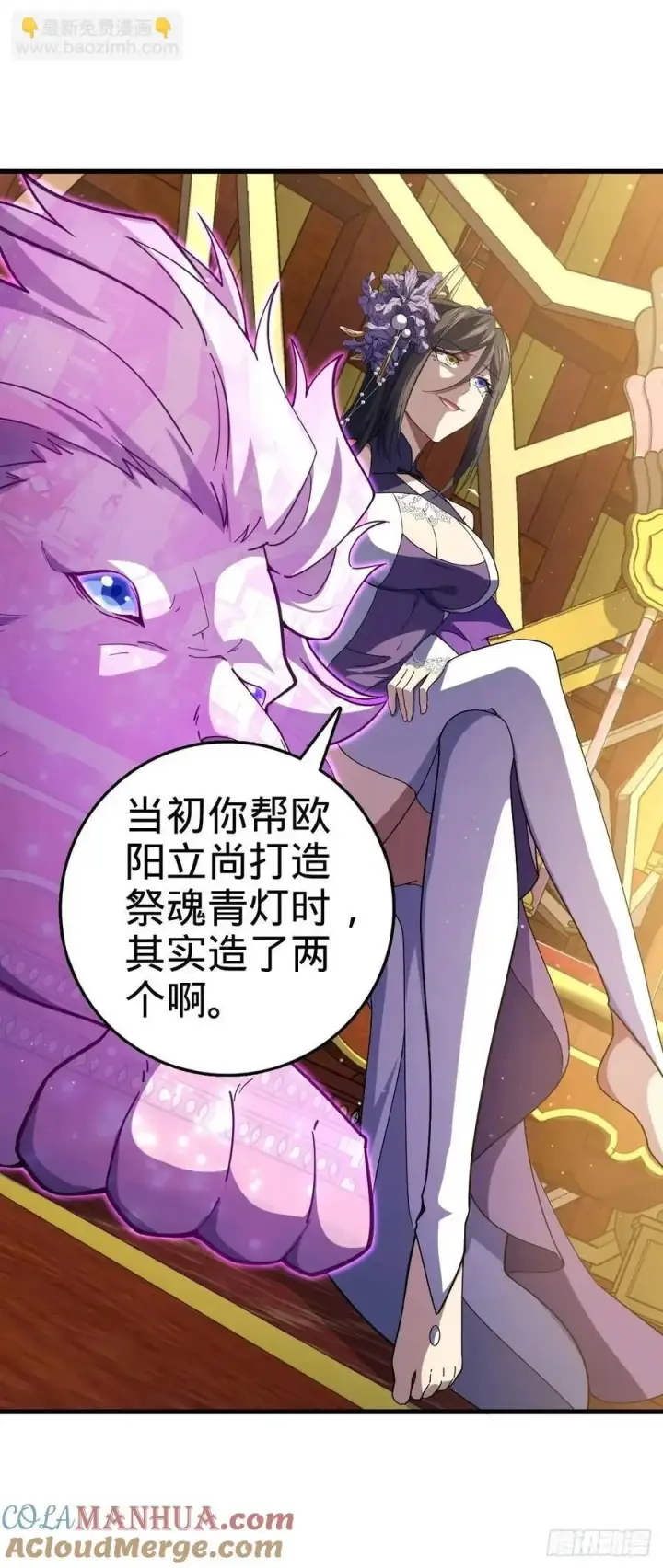 《大王饶命》844 御扶摇的选择图25