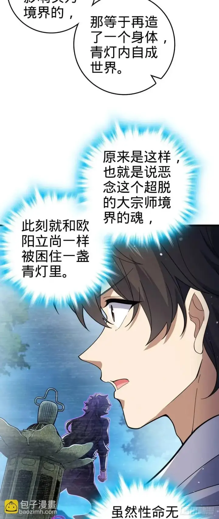 《大王饶命》844 御扶摇的选择图27