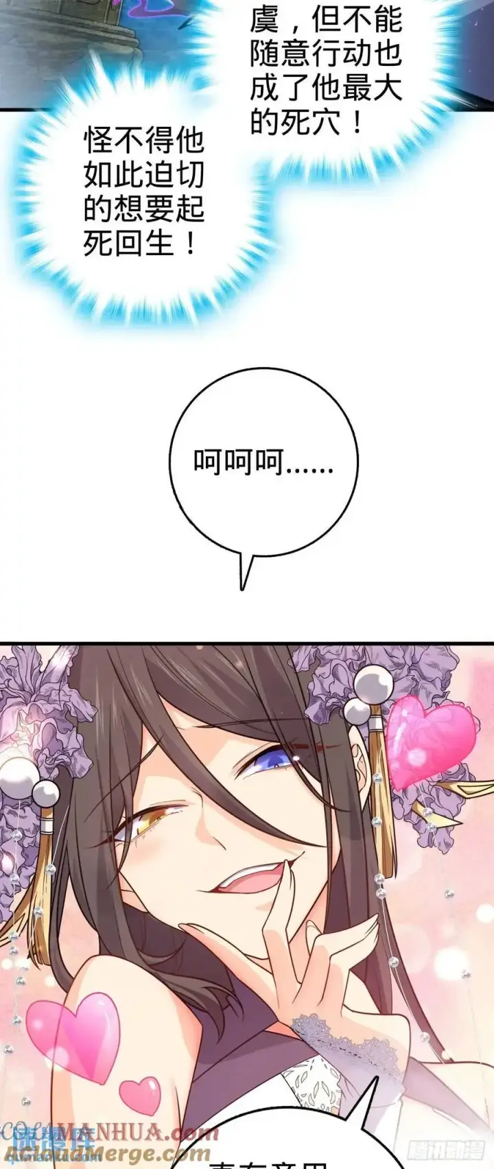 《大王饶命》844 御扶摇的选择图28