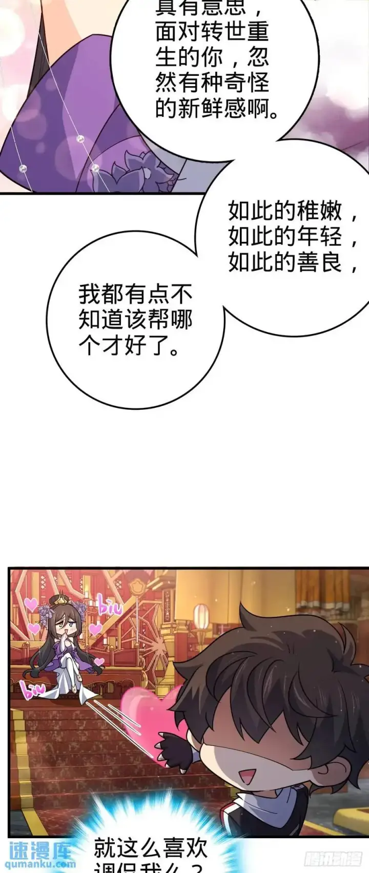 《大王饶命》844 御扶摇的选择图29