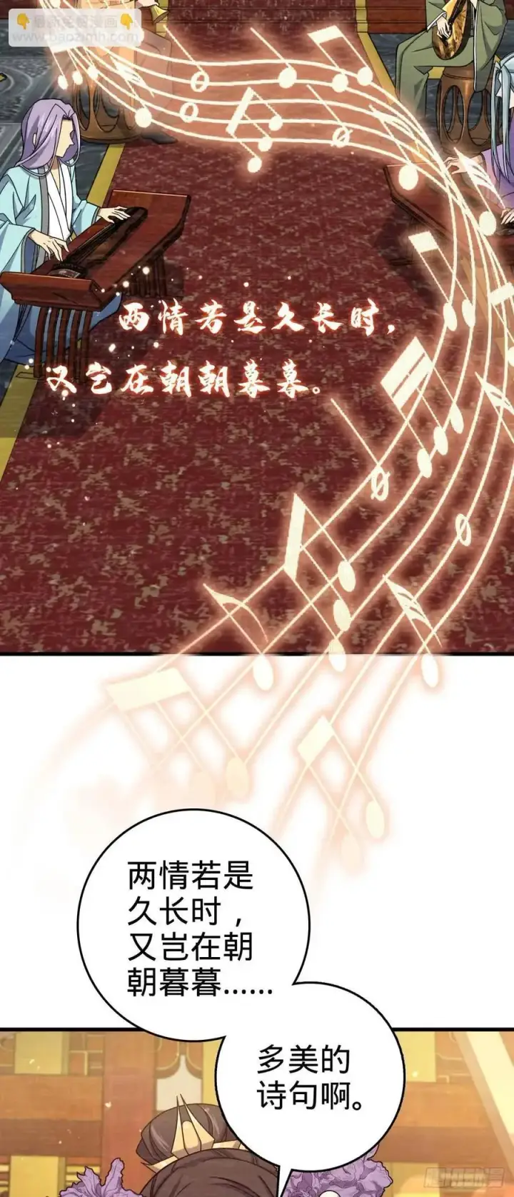 《大王饶命》844 御扶摇的选择图3