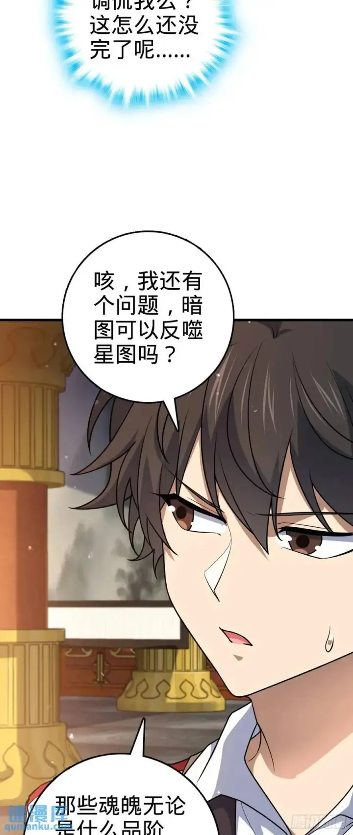 《大王饶命》844 御扶摇的选择图30