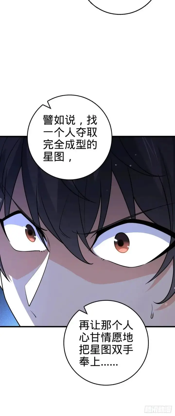 《大王饶命》844 御扶摇的选择图32