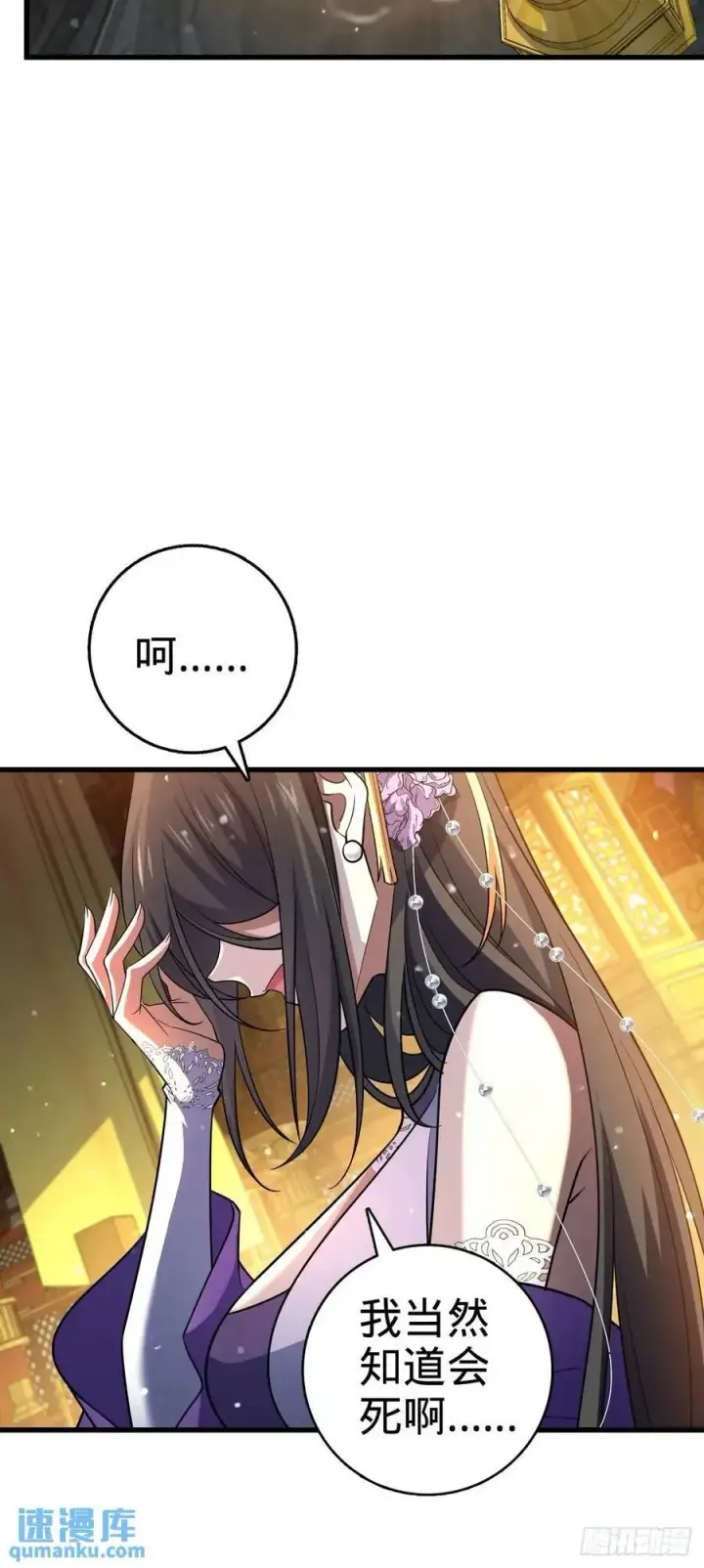 《大王饶命》844 御扶摇的选择图36