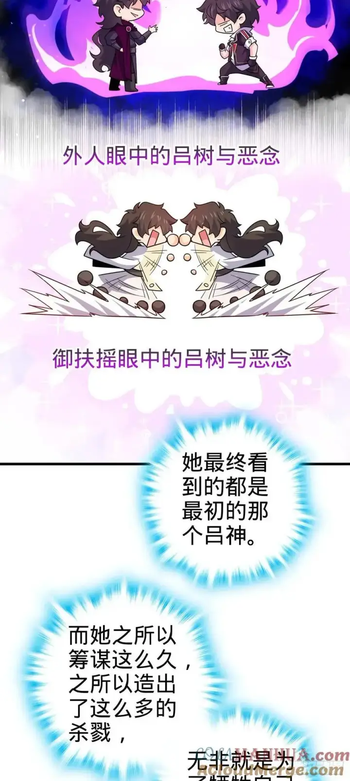 《大王饶命》844 御扶摇的选择图40