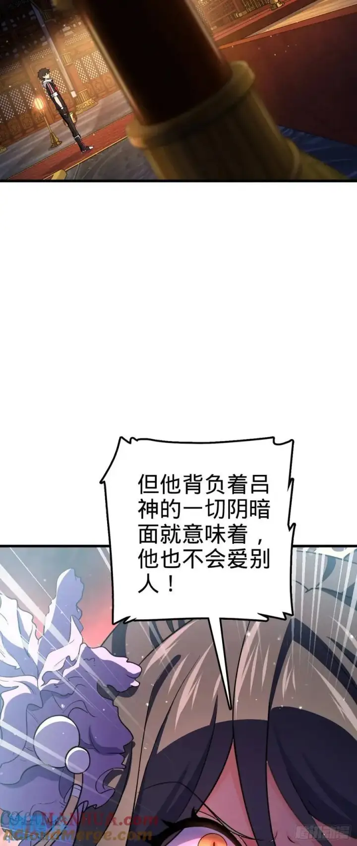 《大王饶命》844 御扶摇的选择图49