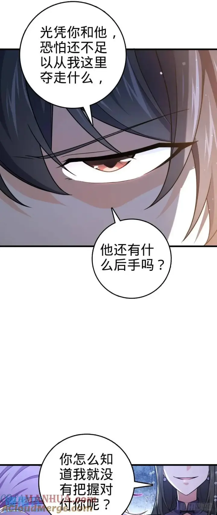 《大王饶命》844 御扶摇的选择图52