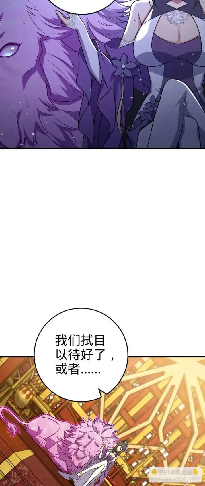 《大王饶命》844 御扶摇的选择图53