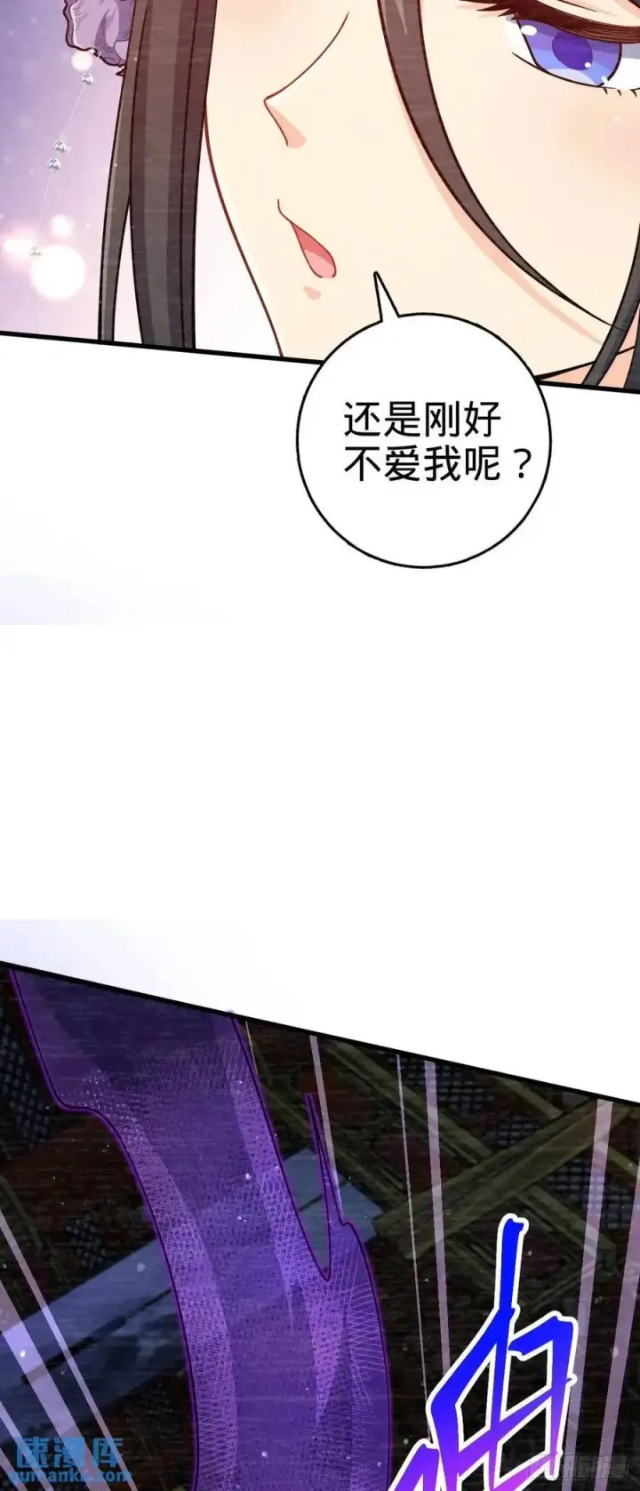 《大王饶命》844 御扶摇的选择图6