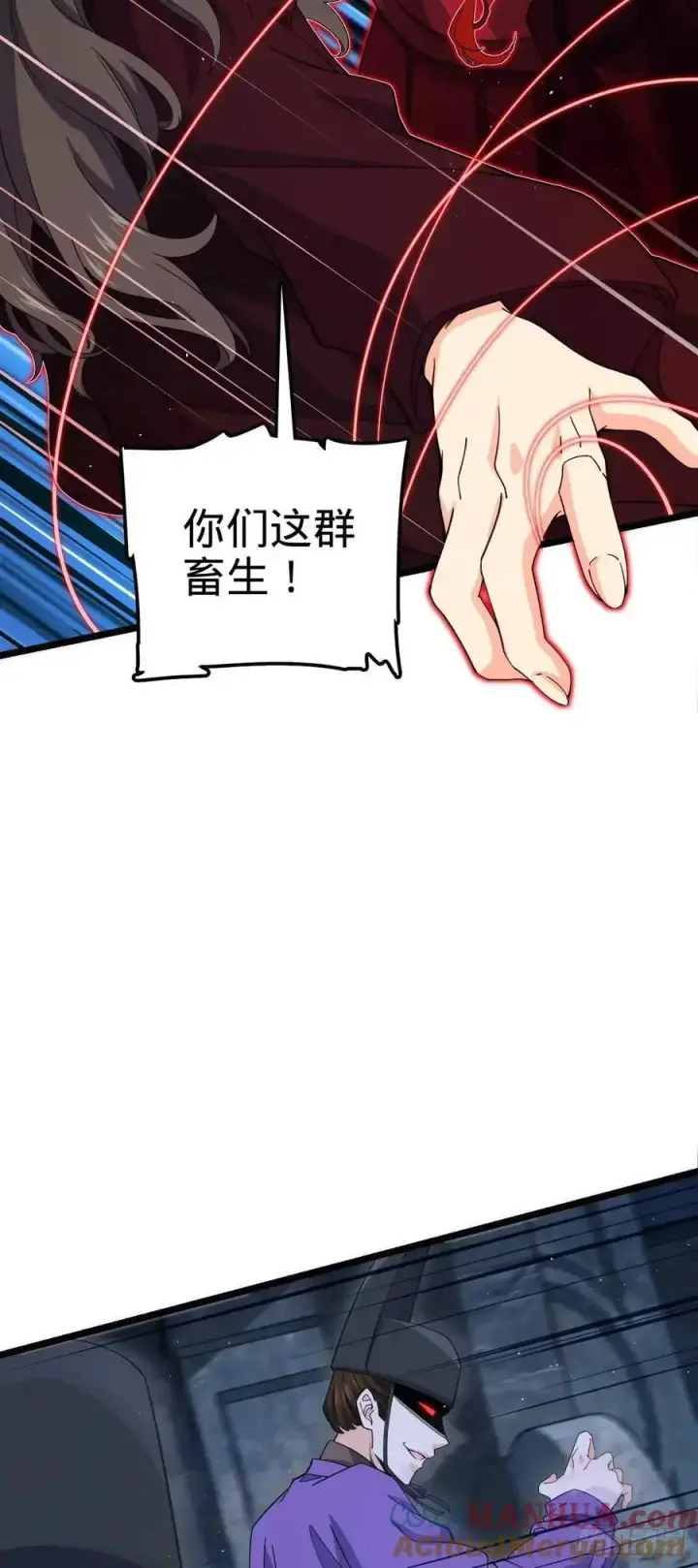 《大王饶命》845 救回傀儡师大哥图10