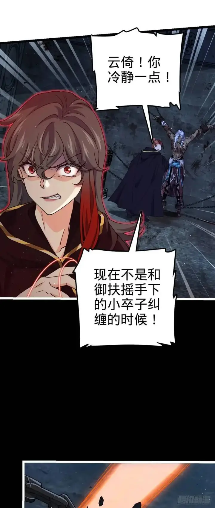 《大王饶命》845 救回傀儡师大哥图14