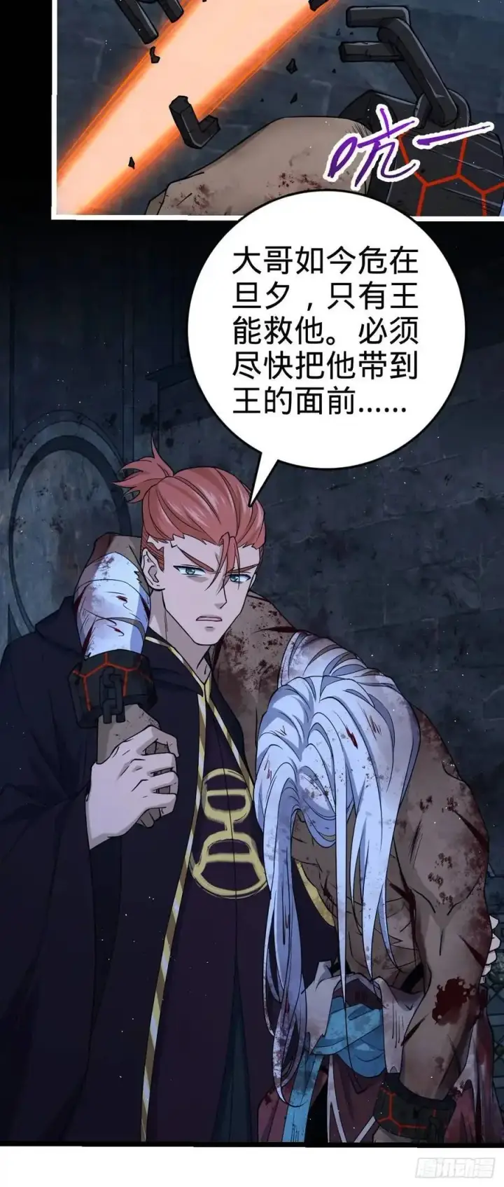 《大王饶命》845 救回傀儡师大哥图15