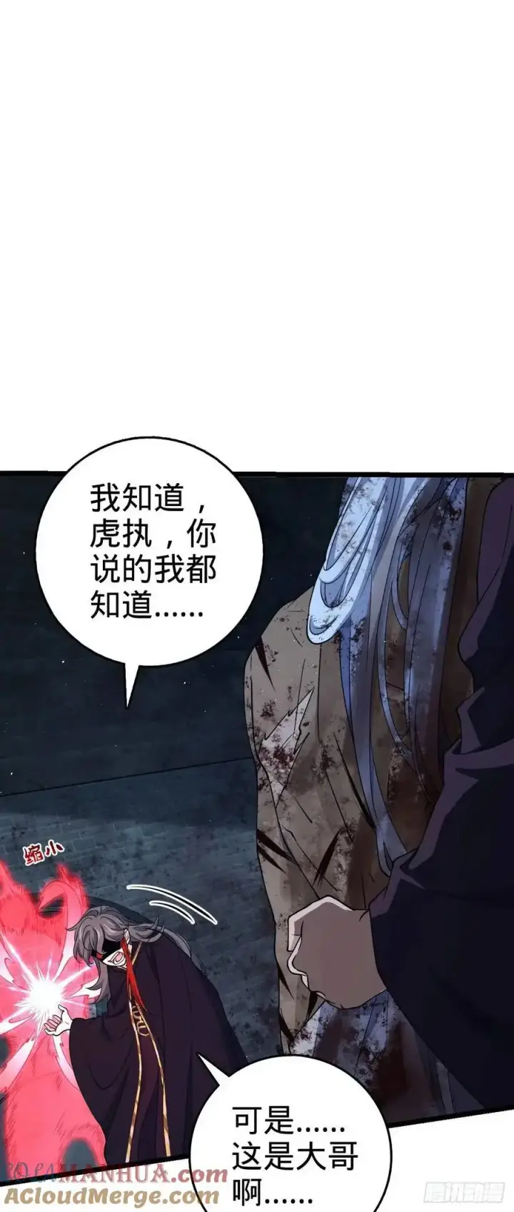 《大王饶命》845 救回傀儡师大哥图16
